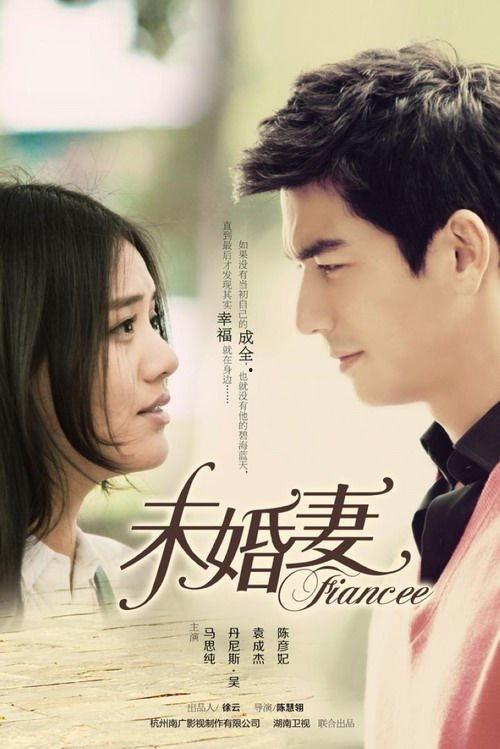 娱乐吃瓜君未婚妻全文,甜蜜爱情故事全景